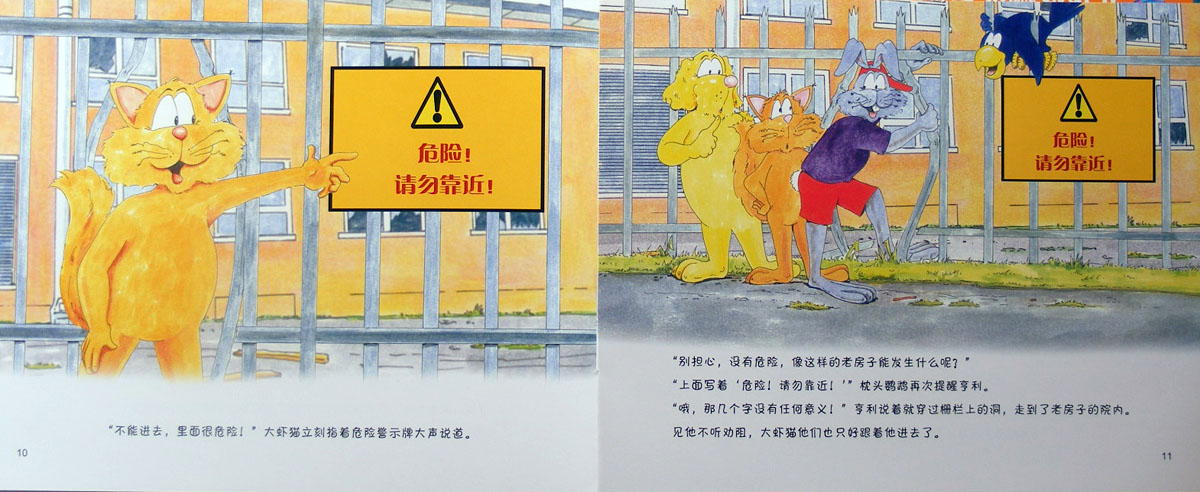 你要搭车吗？ (05),绘本,绘本故事,绘本阅读,故事书,童书,图画书,课外阅读